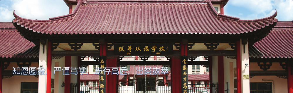 知恩圖報